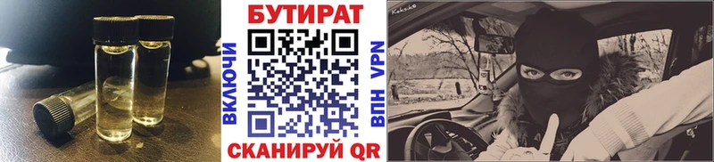 Бутират оксана  наркошоп  Туран 